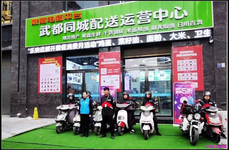 生活用品配送